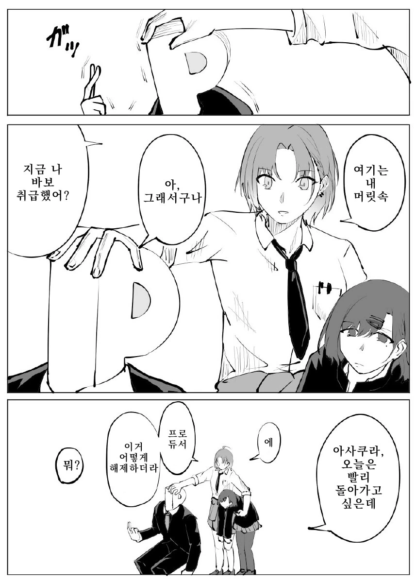 @)영역전개 토오루.manwha - 이미지 3