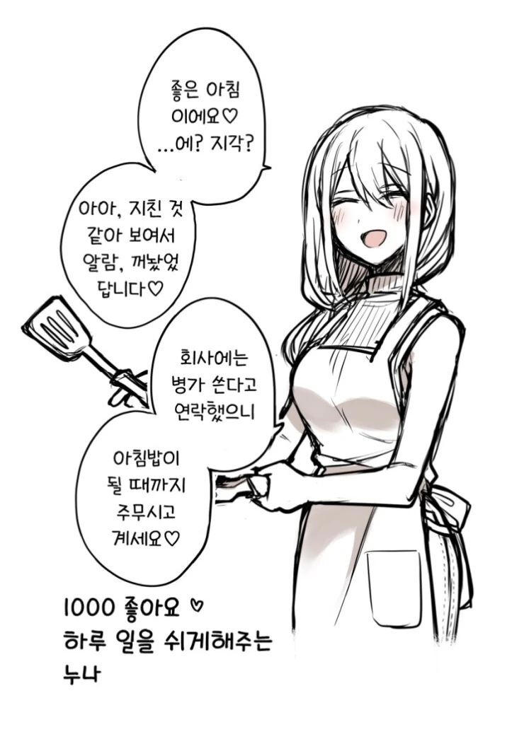 남자를 글러먹게 만드는 누나.manhwa - 이미지 2