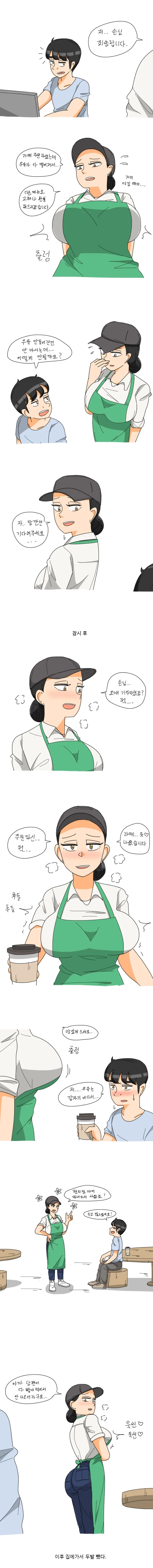 찌찌짱큰 알바녀가 찌찌라떼를 만들어주는 만화