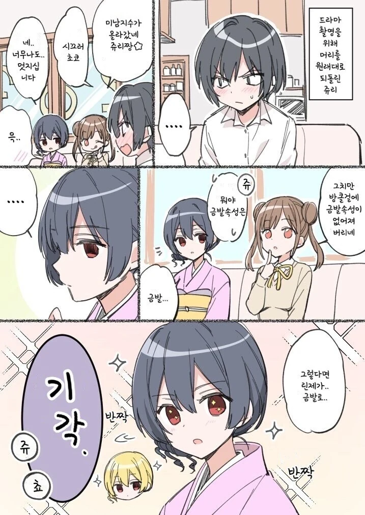 @) 방클걸 금발 속성.manga
