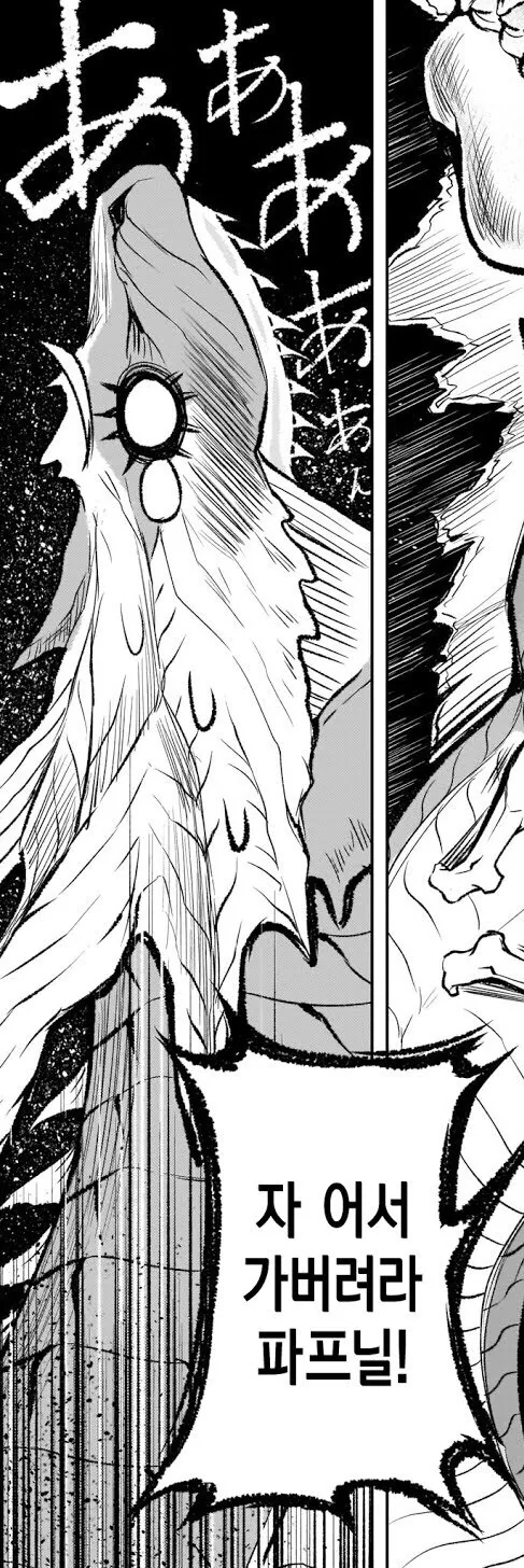 드래곤에게 박아버리는manhwa - 이미지 6