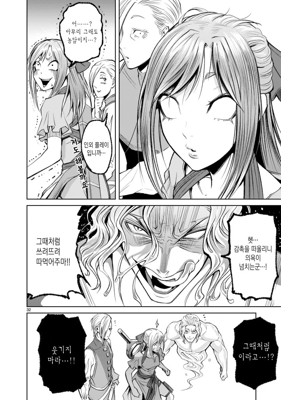 드래곤에게 박아버리는manhwa - 이미지 7