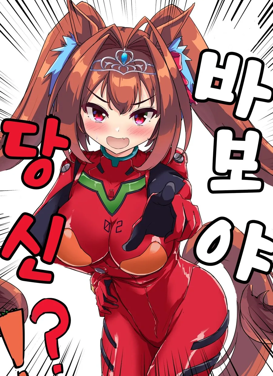 말딸/번역) 다스카 랑그레이