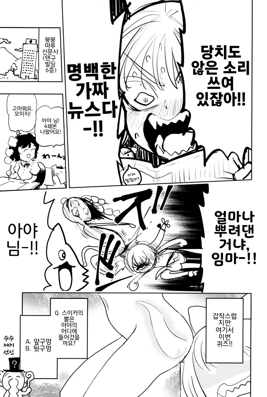 동방) 메이드 ㅇㅅ하는 만화 - 이미지 13
