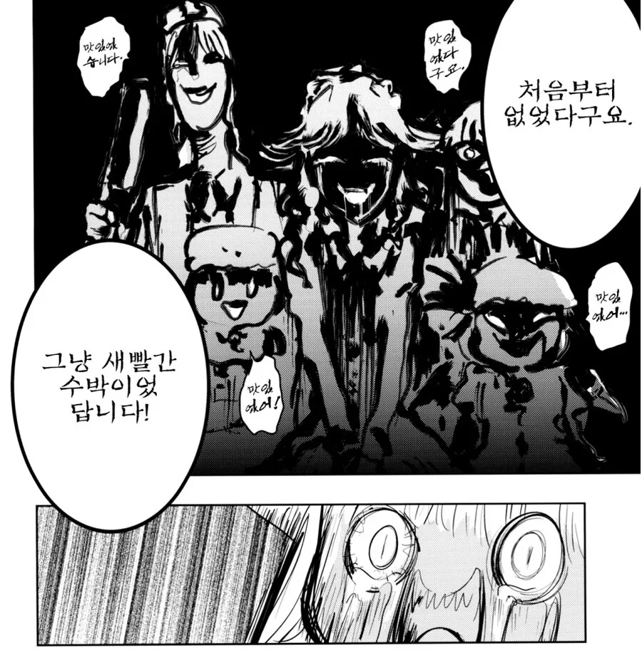 동방) 메이드 ㅇㅅ하는 만화 - 이미지 22