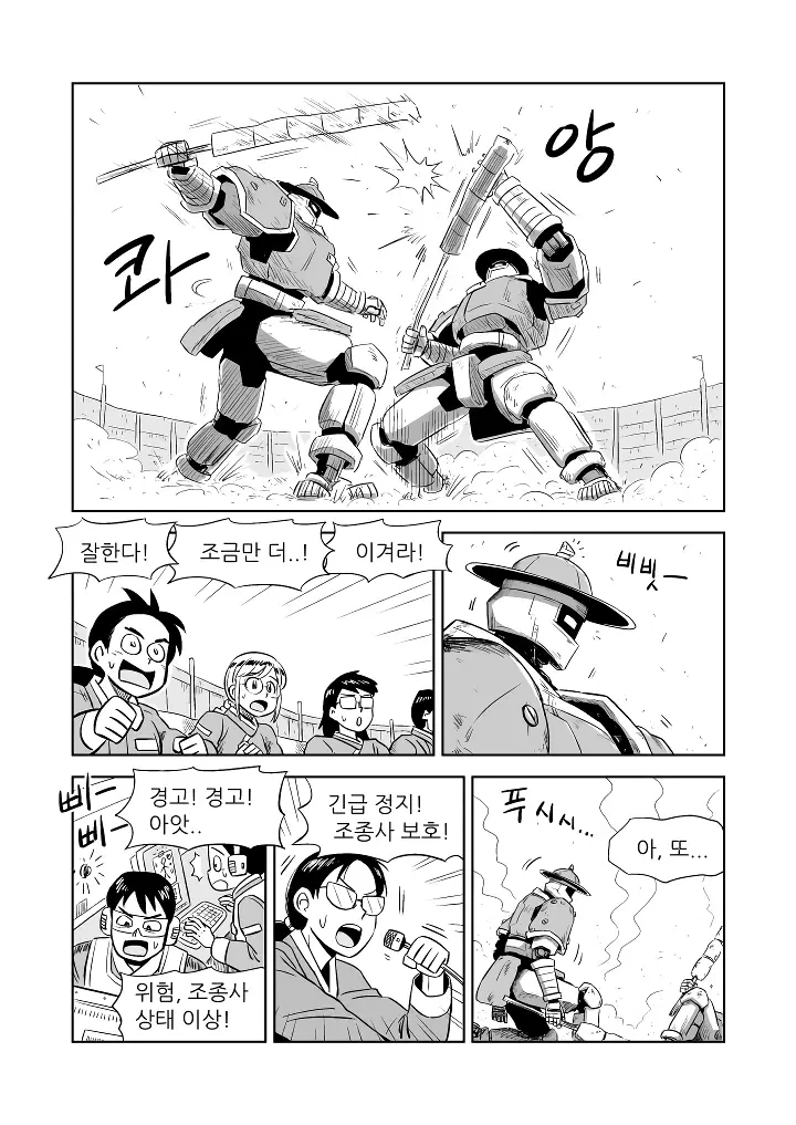 눈물 젖은 조종석