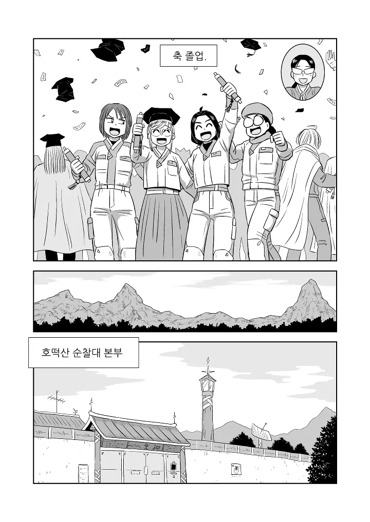 눈물 젖은 조종석 - 이미지 10