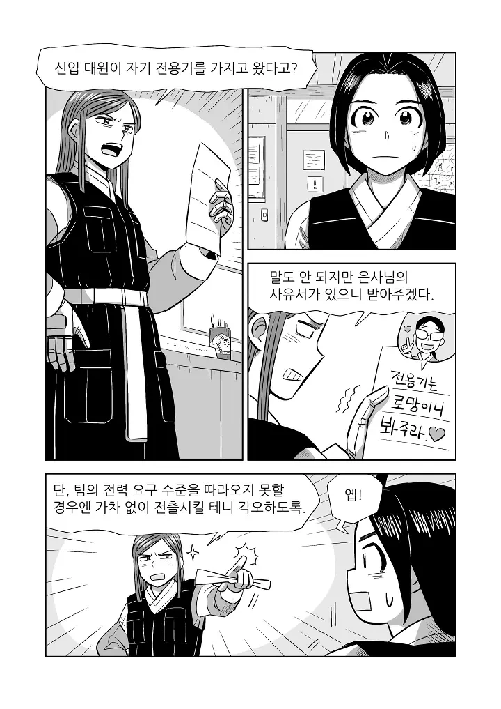 눈물 젖은 조종석 - 이미지 11