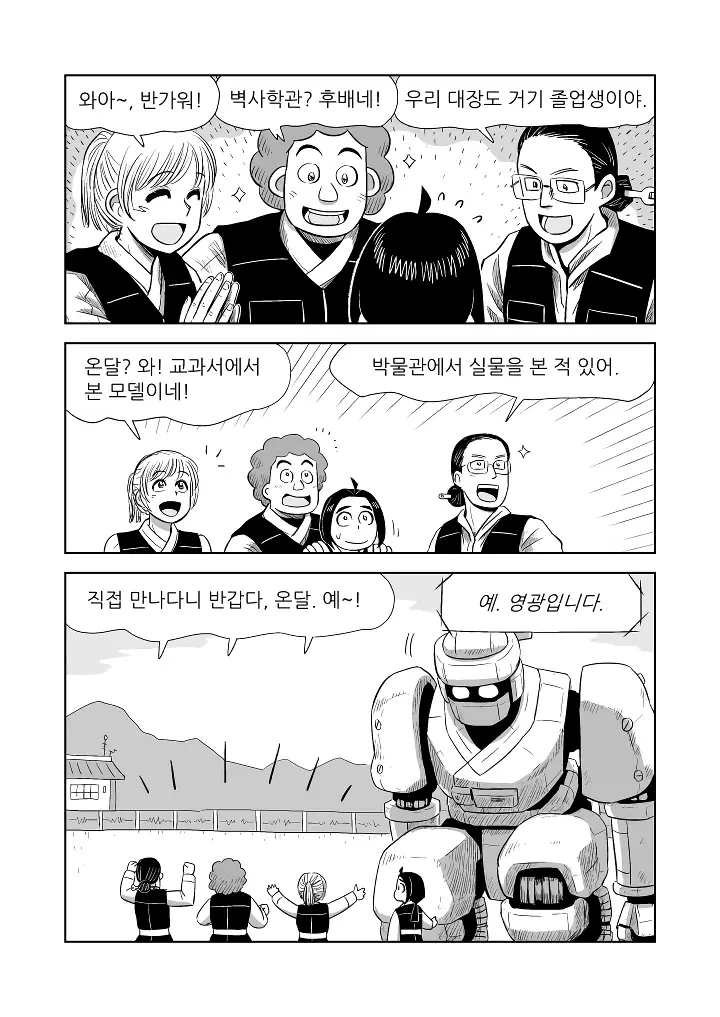 눈물 젖은 조종석 - 이미지 12