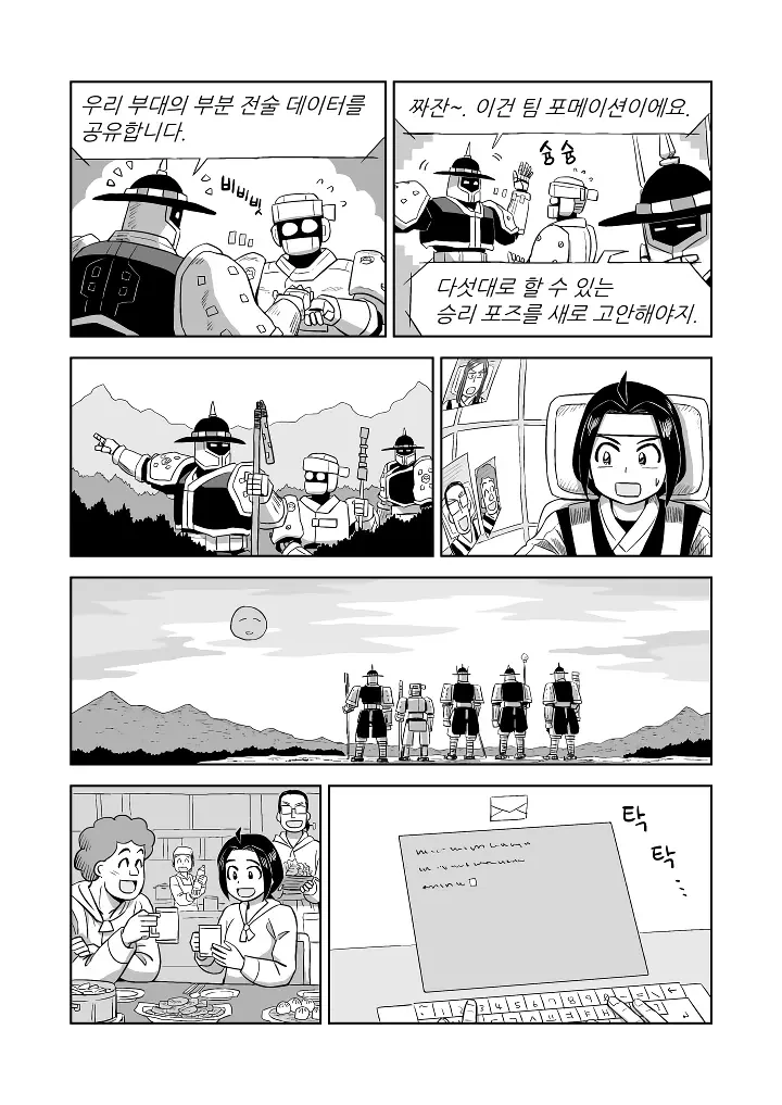 눈물 젖은 조종석 - 이미지 14