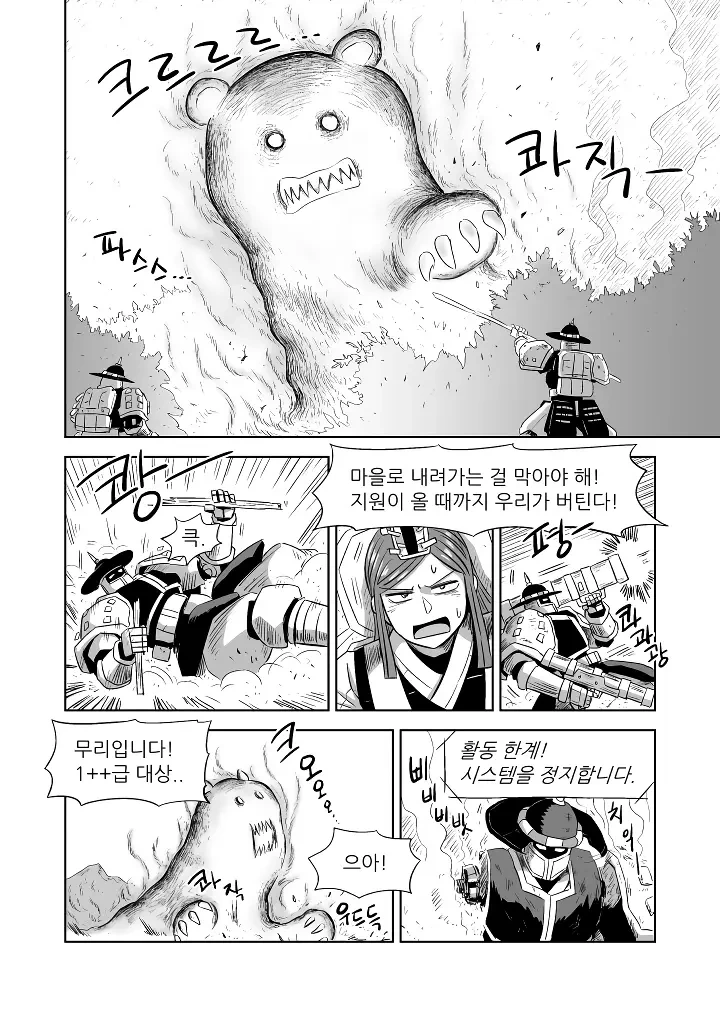 눈물 젖은 조종석 - 이미지 16