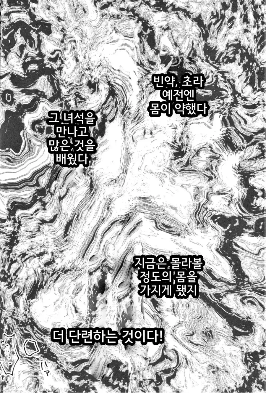 ㅍㄹ) 그냥 운동하는 manhwa