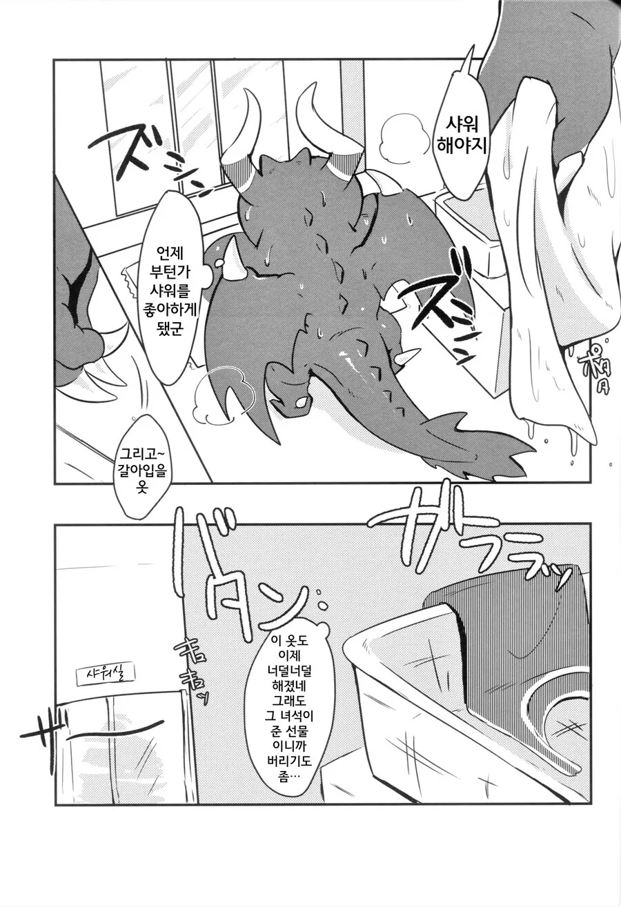 ㅍㄹ) 그냥 운동하는 manhwa - 이미지 6