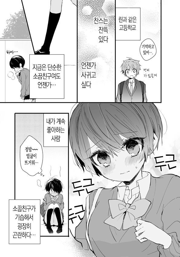 소꿉친구 누나.manhwa - 이미지 7