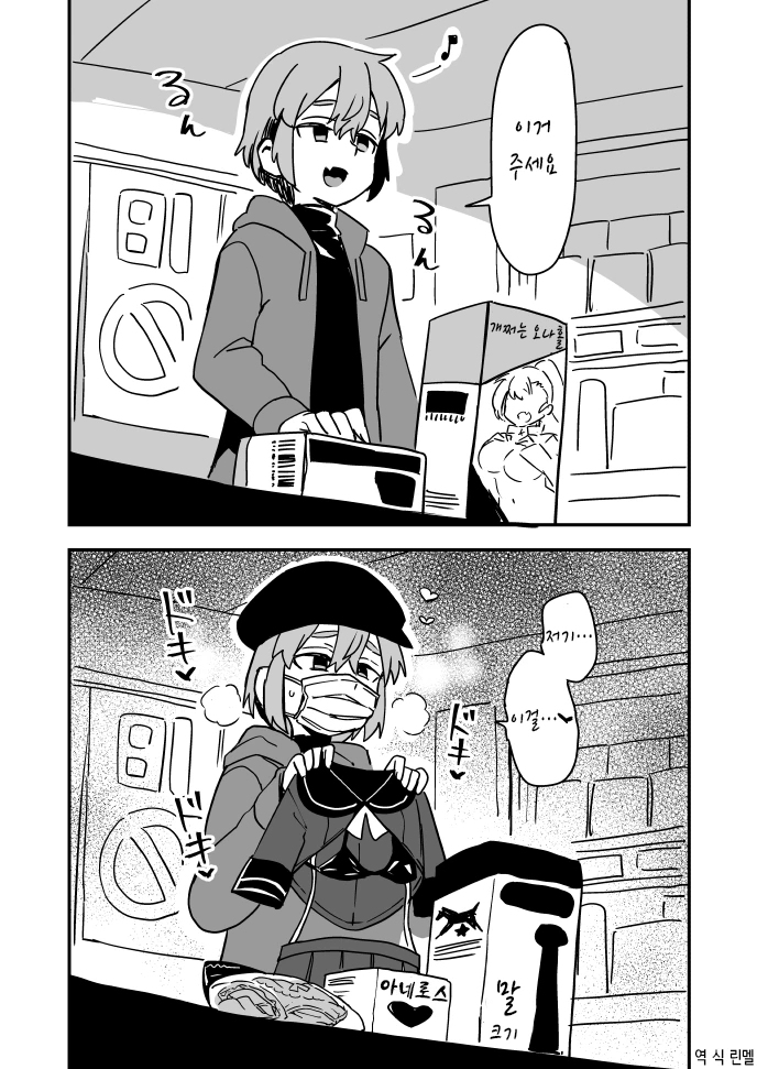 페티쉬가 변하는 과정.manga