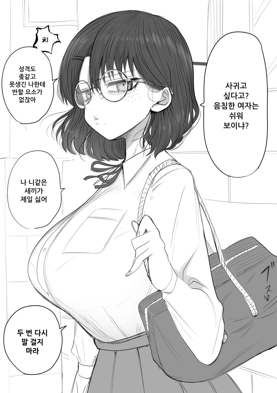 10일 9일 8일 7일 후 응석부리는 음침한 아이
