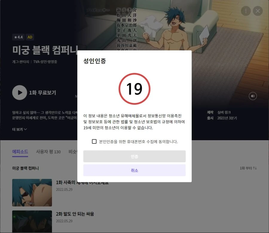 라프텔이 1년만에 판권 사 온 어른용 애니.manga - 이미지 3