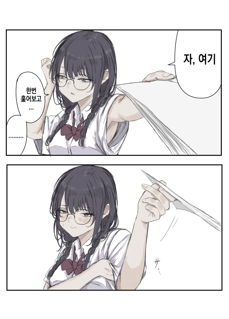 겨드랑이니까 부끄러운 만화