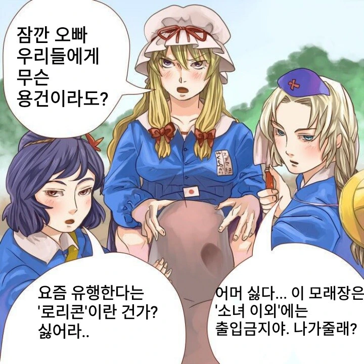 유치원복 너무좋아 - 이미지 2