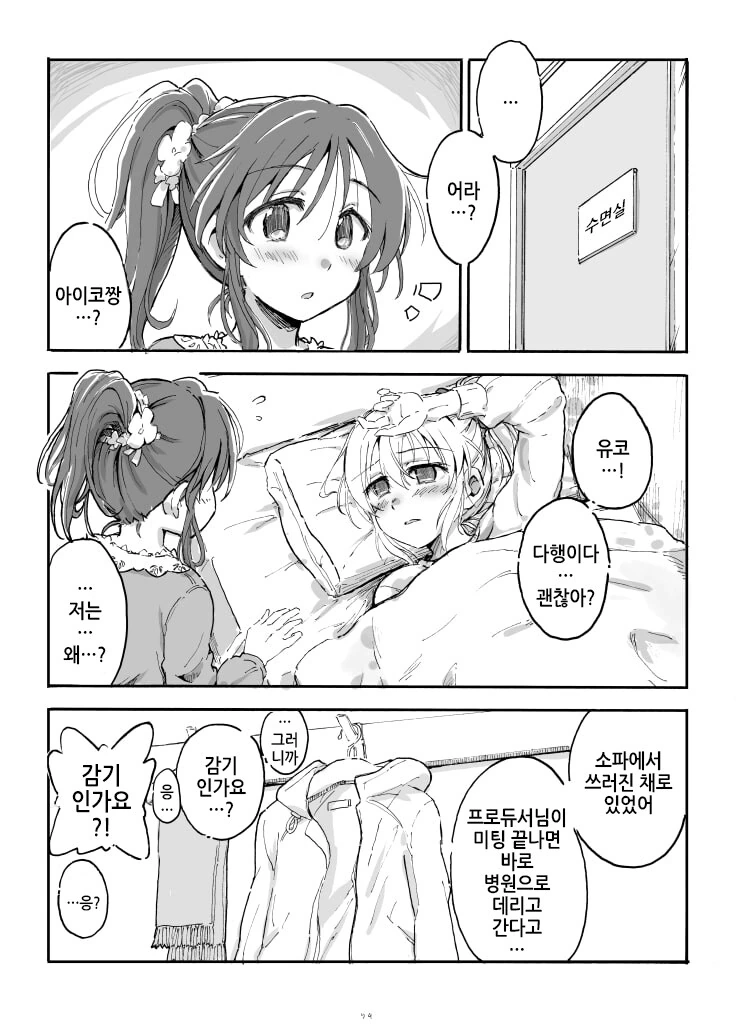 @)감기