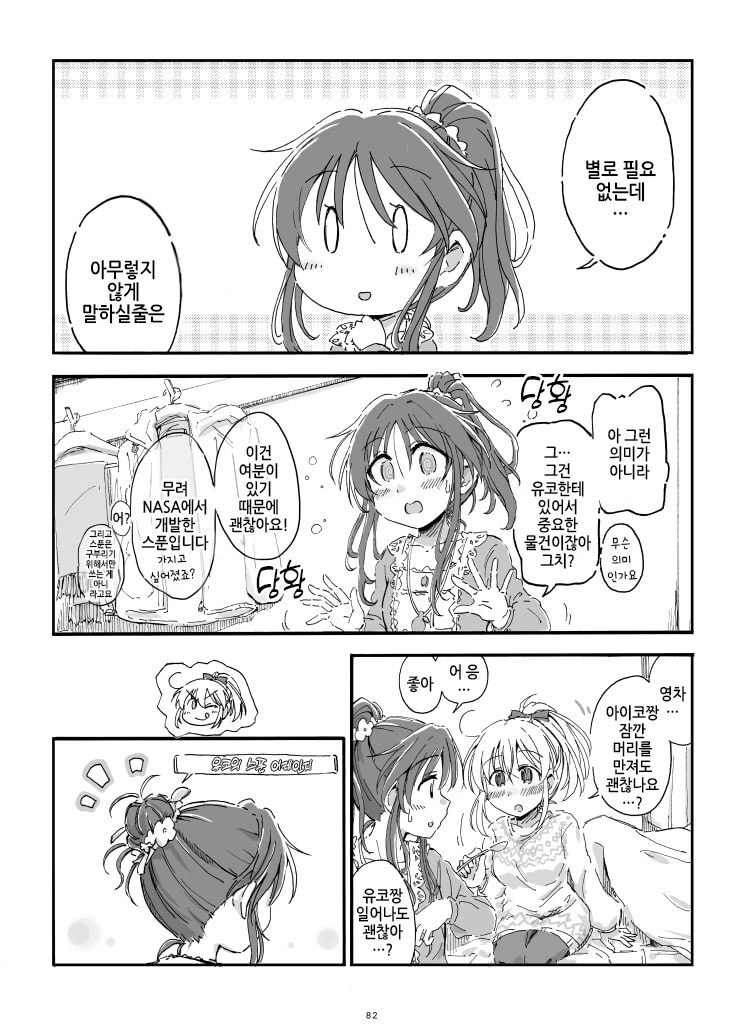 @)감기 - 이미지 4