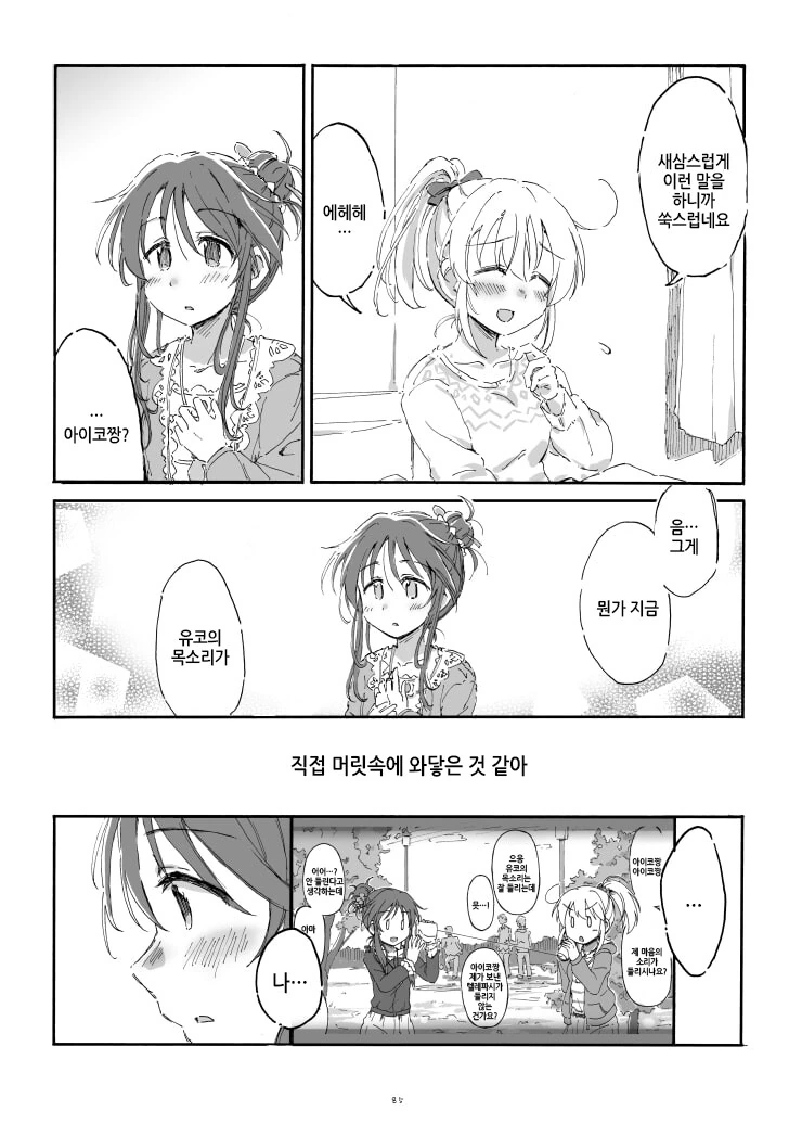 @)감기 - 이미지 7