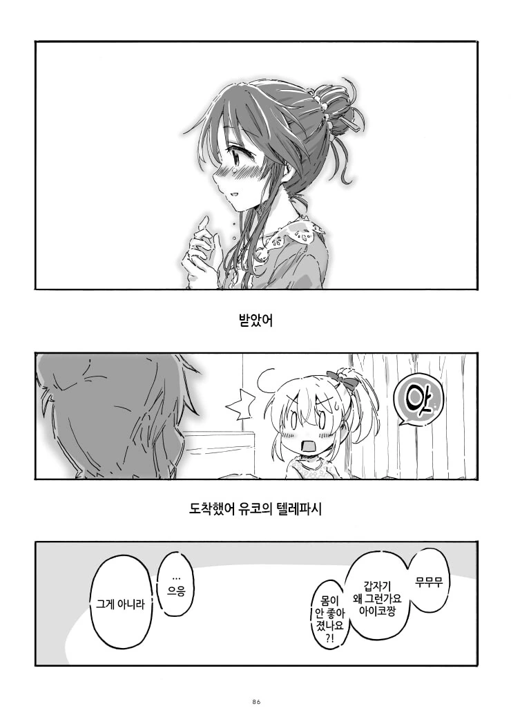 @)감기 - 이미지 8