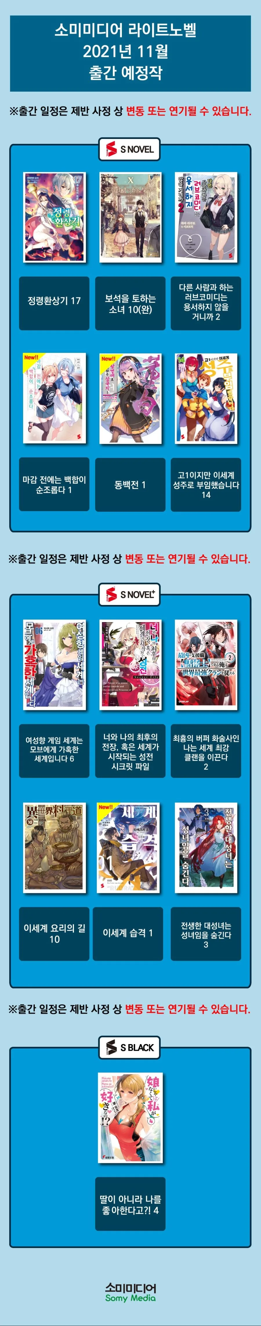 여성향 모브) 6권 다음달에 나오네