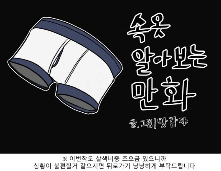 ㅅㅇ에 대해 알아보는.manwha