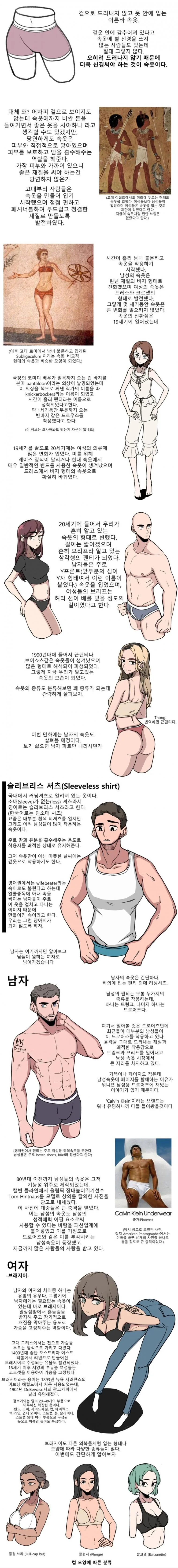 ㅅㅇ에 대해 알아보는.manwha - 이미지 2