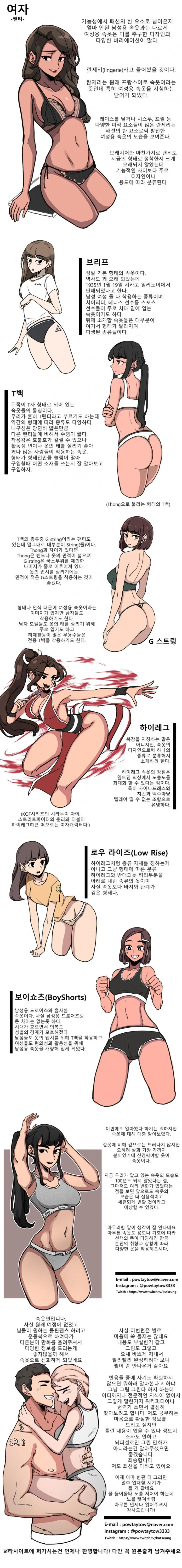 ㅅㅇ에 대해 알아보는.manwha - 이미지 3