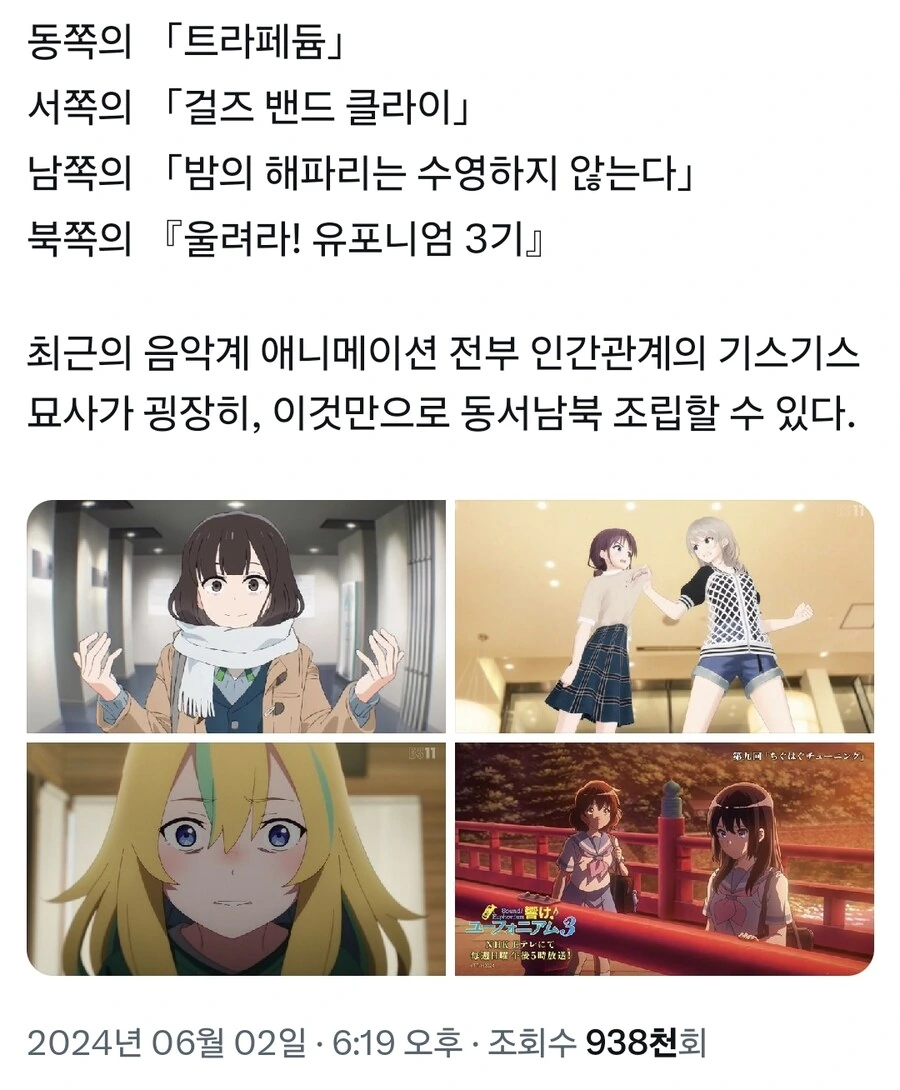 2분기 음악 애니메이션 4천왕