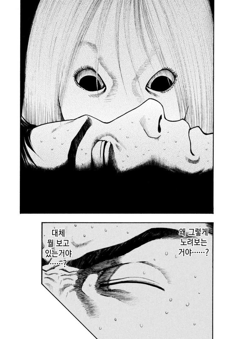 (ㅎㅂㅈㅇ ) 이쁜 여자친구랑 사귀는 만화.manga - 이미지 3