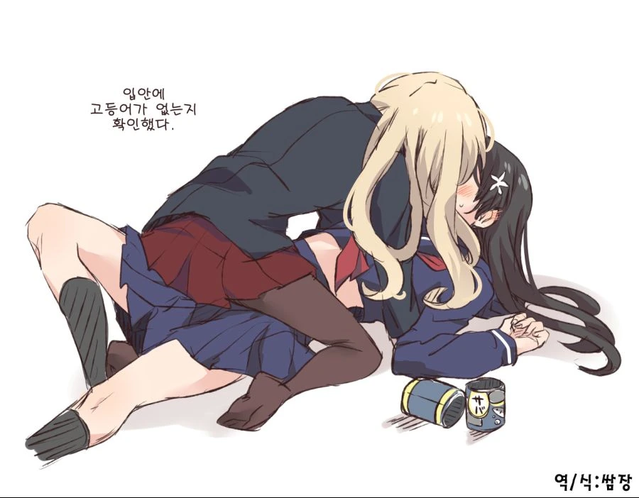 고등어녀 백합.manhwa - 이미지 8