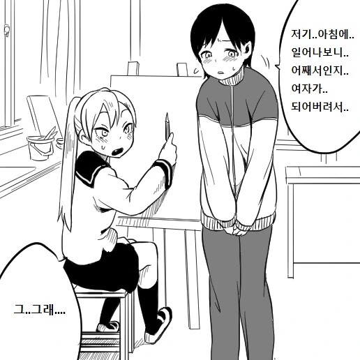 TS호모백합 선배후배 만화