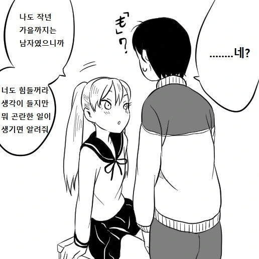 TS호모백합 선배후배 만화 - 이미지 3