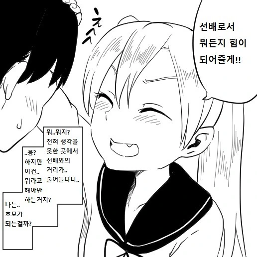 TS호모백합 선배후배 만화 - 이미지 4