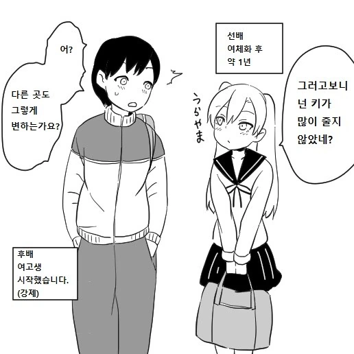 TS호모백합 선배후배 만화 - 이미지 5