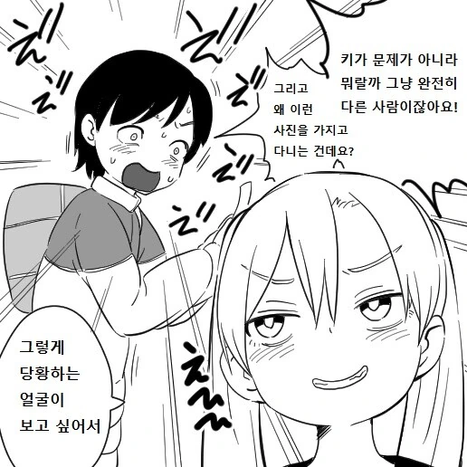 TS호모백합 선배후배 만화 - 이미지 8