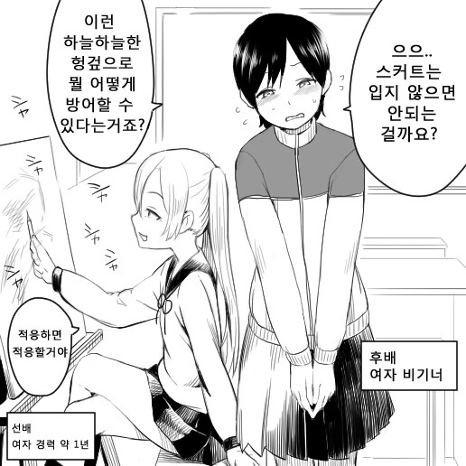 TS호모백합 선배후배 만화 - 이미지 9