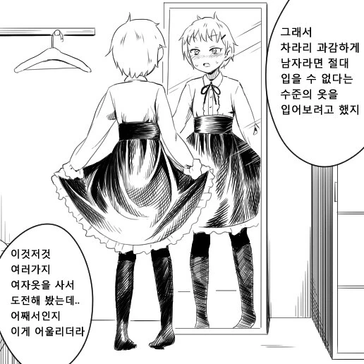 TS호모백합 선배후배 만화 - 이미지 11