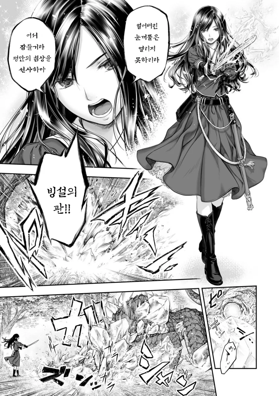 북극곰이 멸종해 버린 이세계 만화.Manga - 이미지 3