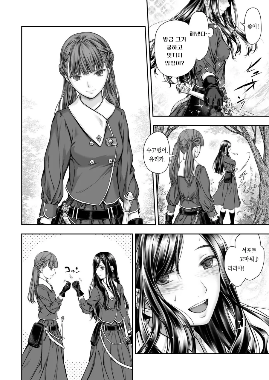 북극곰이 멸종해 버린 이세계 만화.Manga - 이미지 4
