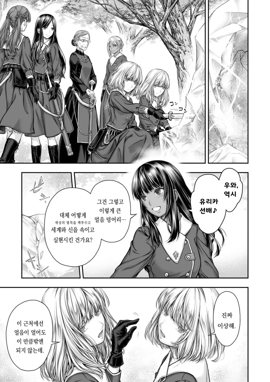 북극곰이 멸종해 버린 이세계 만화.Manga - 이미지 5