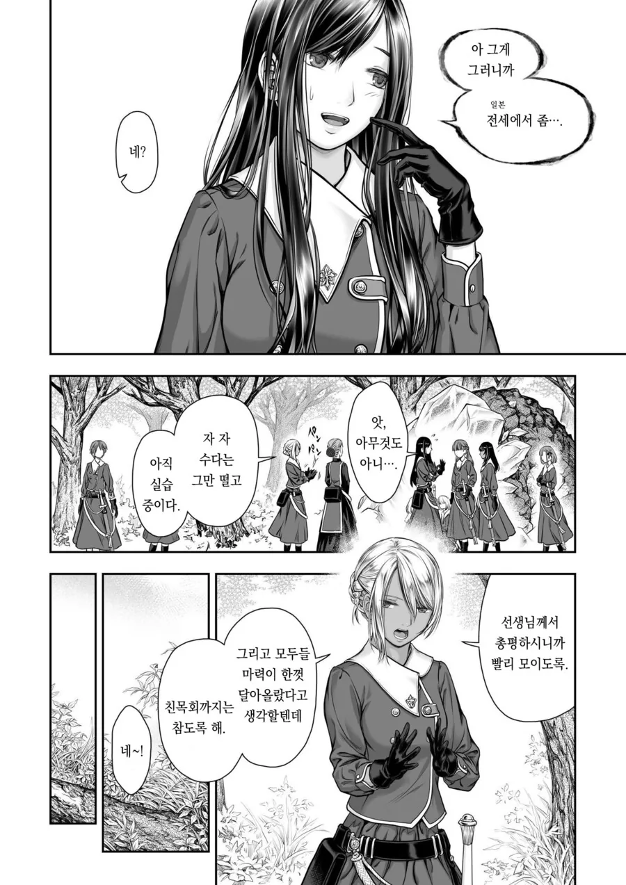 북극곰이 멸종해 버린 이세계 만화.Manga - 이미지 6