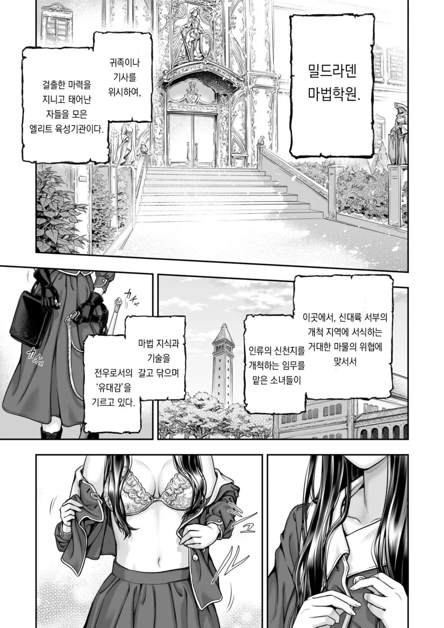 북극곰이 멸종해 버린 이세계 만화.Manga - 이미지 7