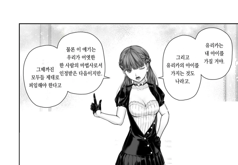 북극곰이 멸종해 버린 이세계 만화.Manga - 이미지 10
