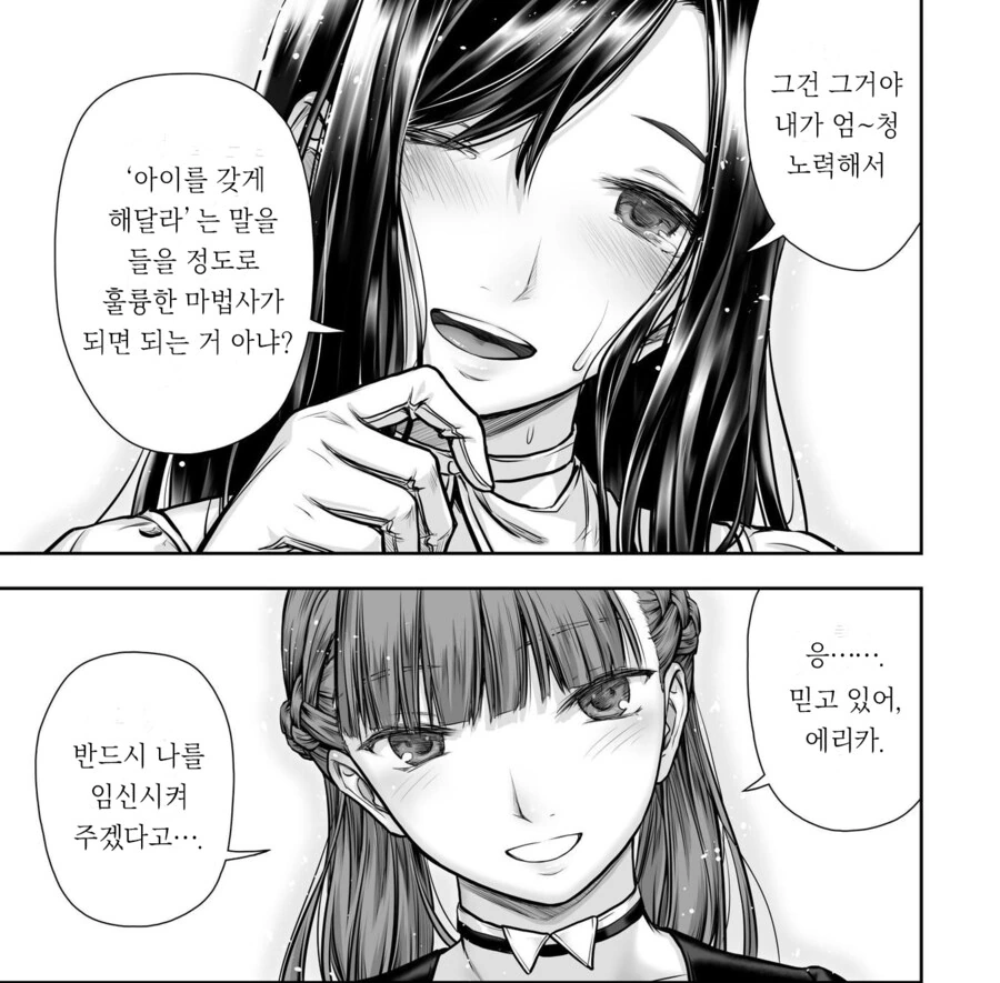 북극곰이 멸종해 버린 이세계 만화.Manga - 이미지 11