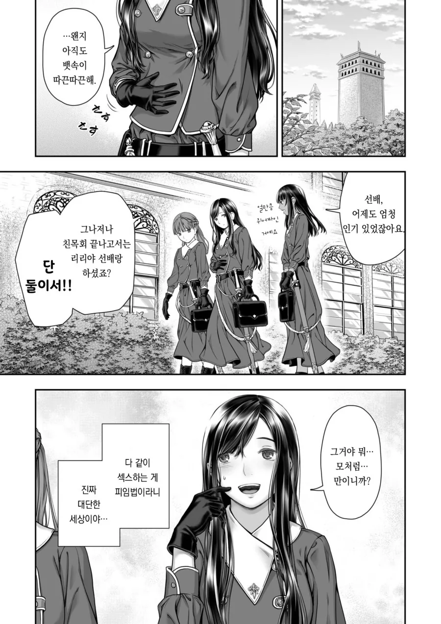 북극곰이 멸종해 버린 이세계 만화.Manga - 이미지 12
