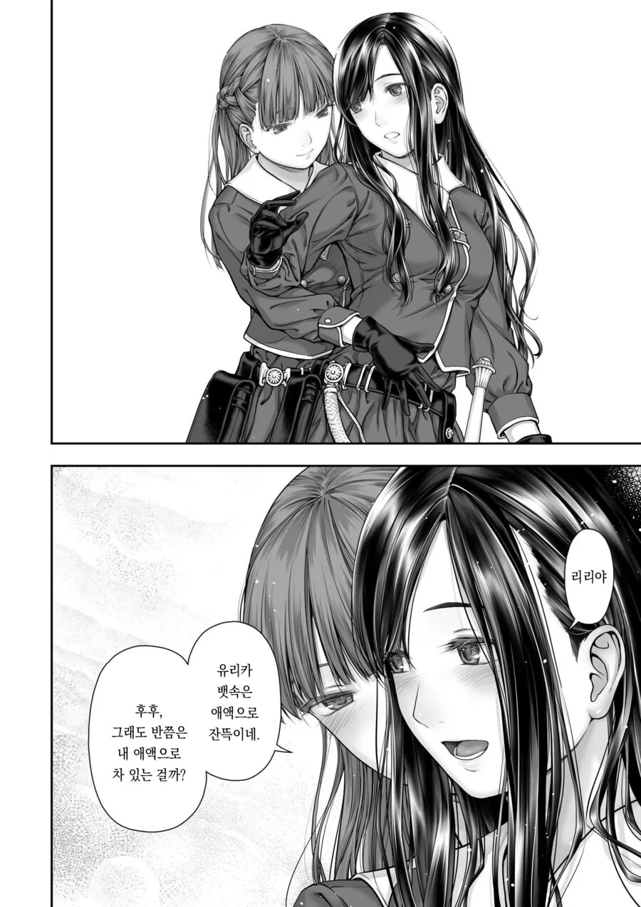 북극곰이 멸종해 버린 이세계 만화.Manga - 이미지 13